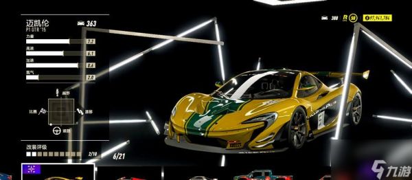 极品飞车操控性差如何改善？