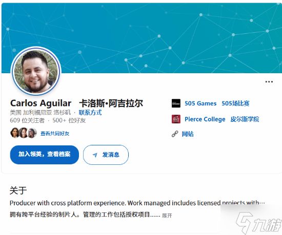 任天堂NS又将迎来大作?知名工作室高管领英泄密!