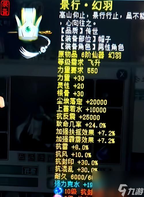 大话西游龙族分析（以游戏为主）