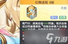 龙魂旅人莎乐美如何进行配队