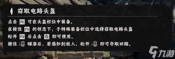 《红色沙漠》对Boss特攻装备分享
