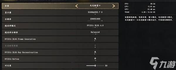 《红色沙漠》帧数锁定设置推荐 帧数怎么锁定