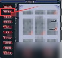 梦幻西游怎么调整游戏画面大小