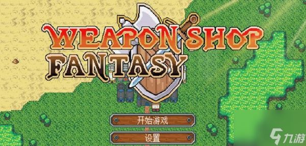 《武器店物语叶子》游戏中如何获得角色叶子的入手方法（探索游戏世界）