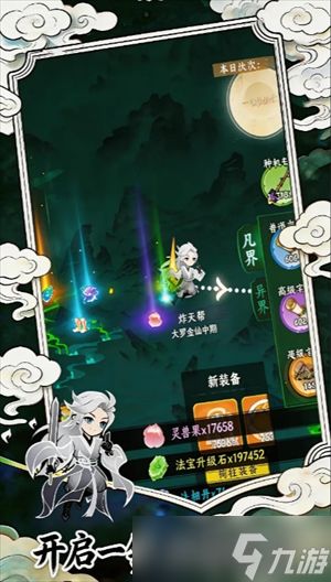 幻世仙途法宝流派选择搭配推荐