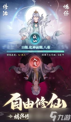 幻世仙途法宝流派选择搭配推荐