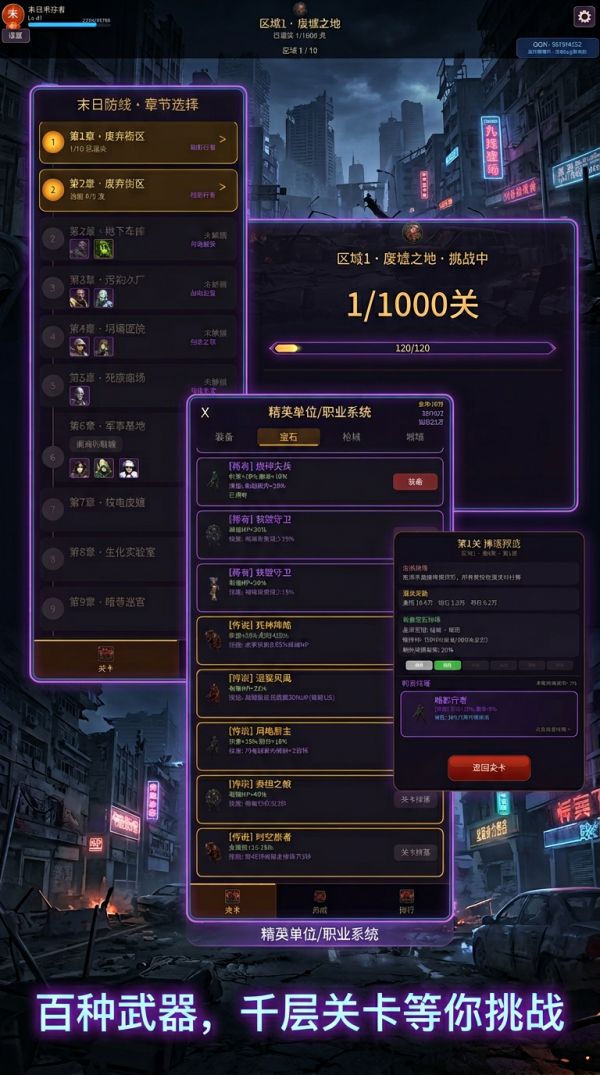 暗黑僵尸防线好玩吗 暗黑僵尸防线玩法简介