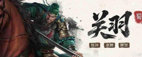 三国百将牌绝技角色有哪些-绝技角色一览