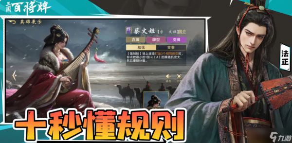 三国百将牌绝技角色有哪些-绝技角色一览