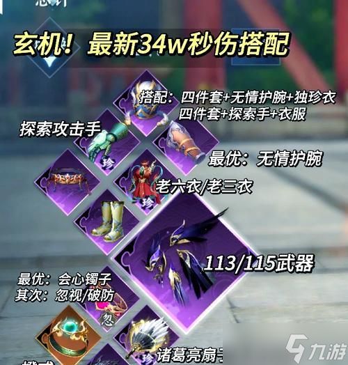 逆战奇门神王战斗技巧有哪些？如何有效击败？