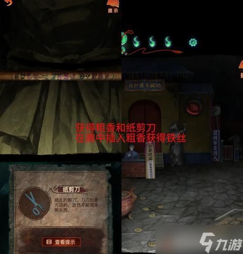 以层层恐惧2（解密恐怖世界）