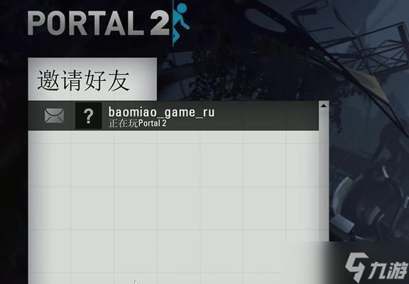 《探索无限世界——传送门2联机方法大全》（Steam平台下传送门2联机游戏玩法详解及操作技巧）