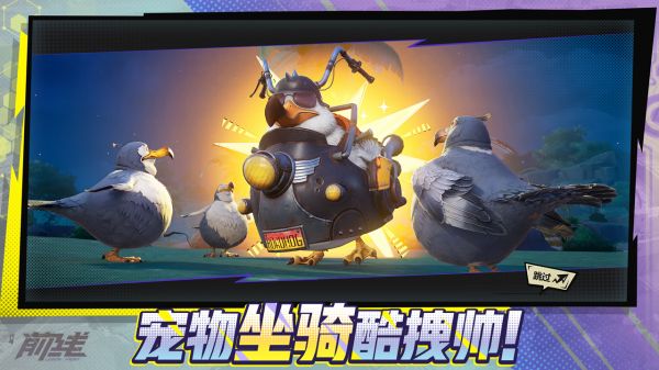 代号:前线活动什么时候出 公测上线时间预告