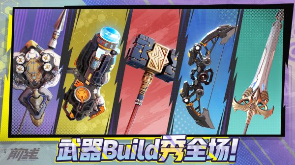 代号:前线活动什么时候出 公测上线时间预告