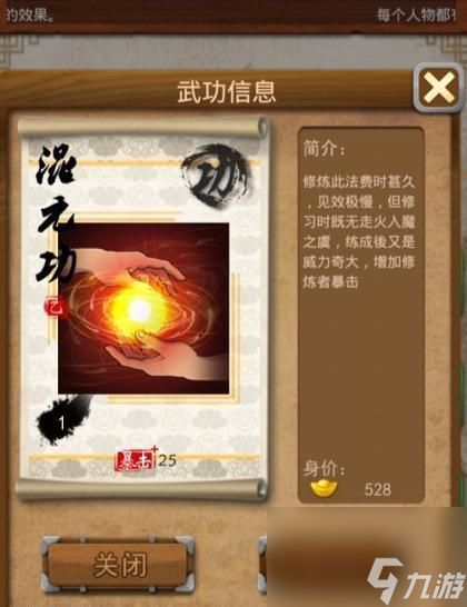 《探寻大掌门五绝弟子属性缘分之秘》（解析大掌门五绝弟子属性缘分对游戏角色成长的影响及优势）