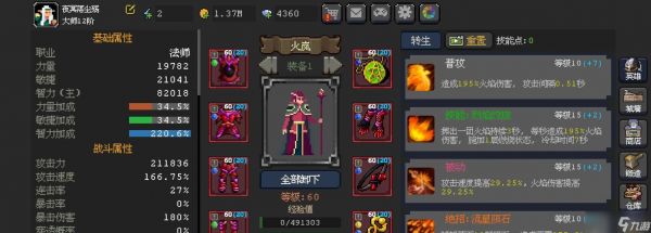 传送门骑士法师攻略（探索游戏世界）