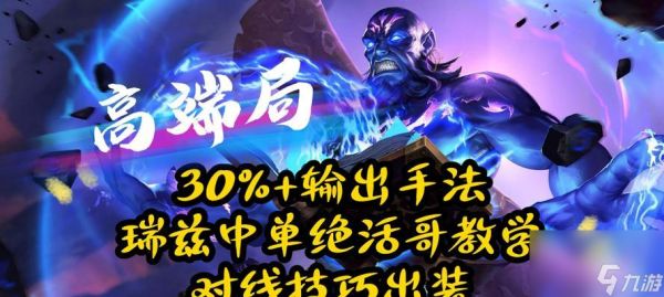 在英雄联盟中展示你的本事！如何在游戏中发挥出色？