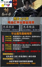 燕云十六声神力词条怎么选