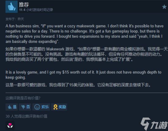 模拟经营《Retro Rewind》上线Steam：国区首发价60.8元 获好评如潮