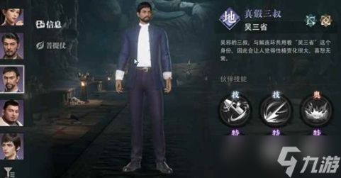 盗墓笔记启程新手怎么配队-开局阵容搭配推荐