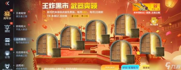 穿越火线白虎枪的领取条件是什么？