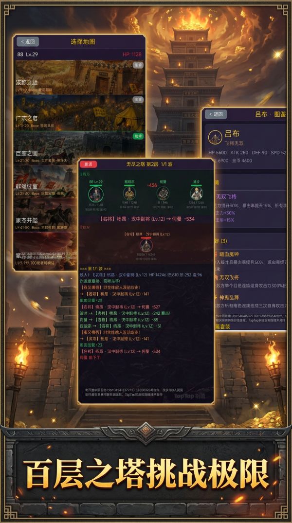 我在三国刷宝藏好玩吗 我在三国刷宝藏玩法简介