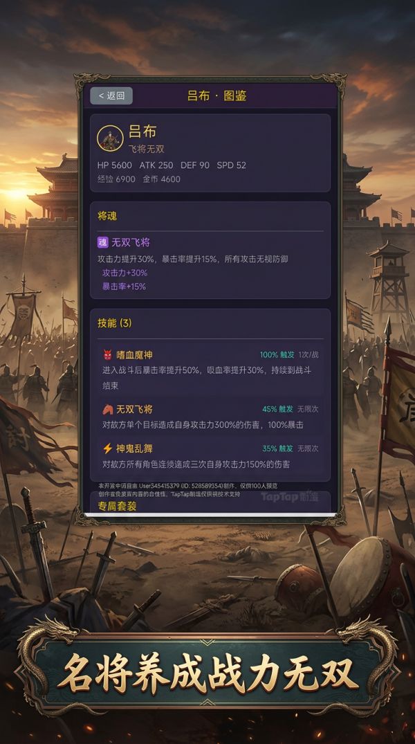 我在三国刷宝藏好玩吗 我在三国刷宝藏玩法简介