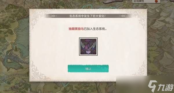 怪物猎人物语3独眼黑狼鸟解锁方法