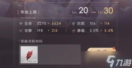 跃升战力宝典：解锁黑礼帽红漪结晶高效收集术