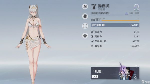 深空之眼公会声望怎么刷