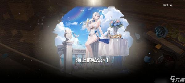 <a id='link_pop' class='keyword-tag' href='https://www.9game.cn/shenkongzhiyan/'>深空之眼</a>公会声望怎么刷