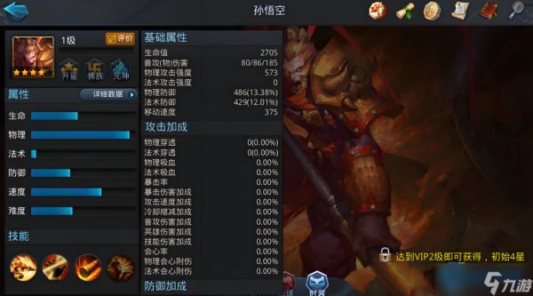 孙悟空阵容搭配：三界搅局王的制胜之道！