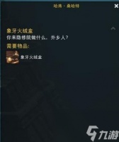 魔兽世界火绒盒的获取地点在哪里 怎么获取火绒盒