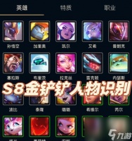 甲流在英雄联盟中指的是哪个英雄 这个英雄的技能和玩法是什么