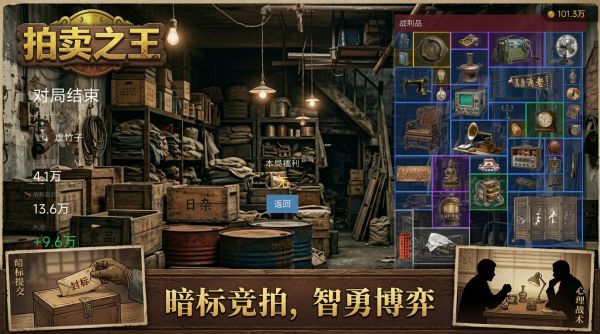 拍卖之王什么时候出 公测上线时间预告