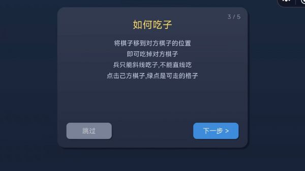 卡通国际象棋好玩吗 卡通国际象棋玩法简介