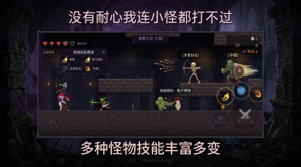 没有耐心我连小怪都打不过好玩吗 没有耐心我连小怪都打不过玩法简介