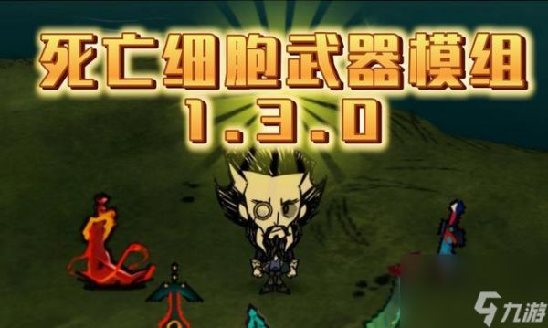 揭秘《死亡细胞》最强道具（解锁无敌杀戮之路）