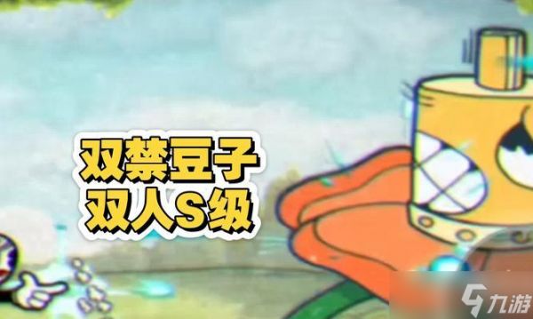 茶杯头卡霸花BOSS攻略（玩转茶杯头卡霸花）