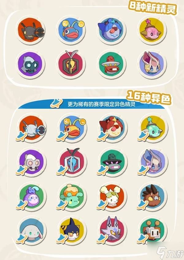 《洛克王国世界》S1赛季玩法说明