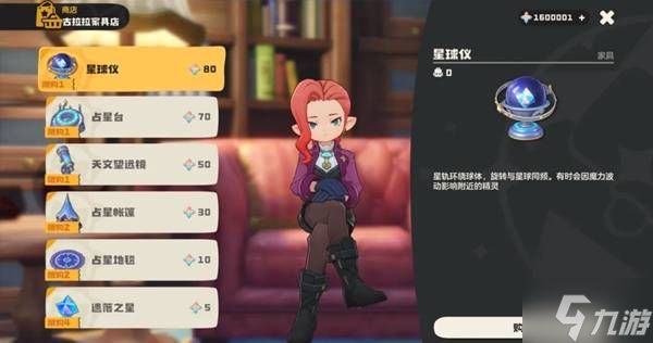 《洛克王国世界》S1赛季玩法说明