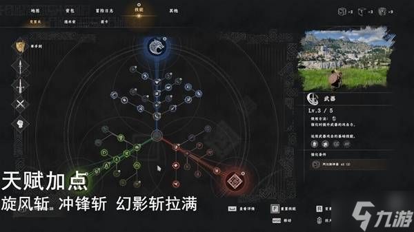 《红色沙漠》无限剑气流出装加点教学 无限剑气流怎么玩