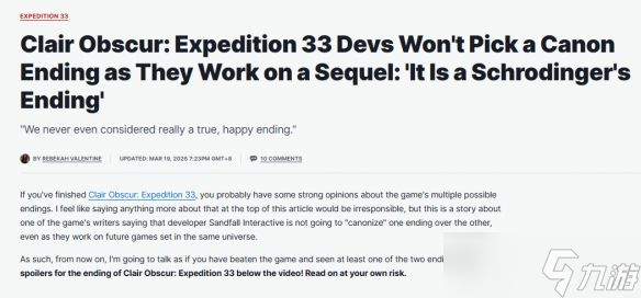 《33号远征队》编剧证实从来没有完美幸福的结局