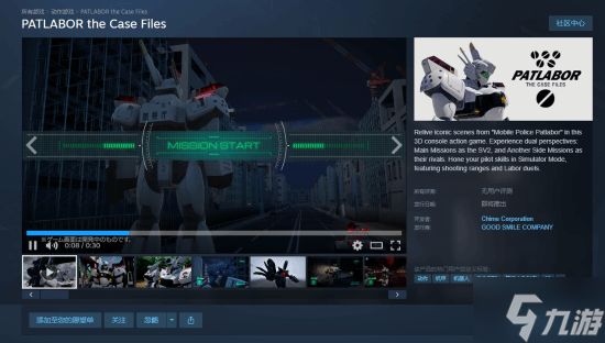 经典IP《机动警察》3D动作新游公开 将登陆PS5与Steam