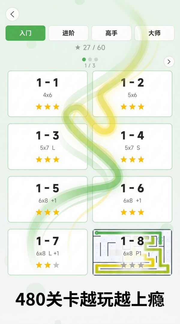 一笔画迷宫什么时候出 公测上线时间预告