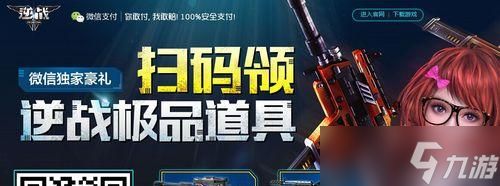 逆战中购买的道具丢失的原因是什么？如何找回？