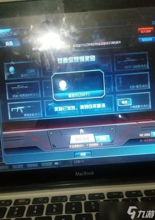 逆战中购买的道具丢失的原因是什么？如何找回？