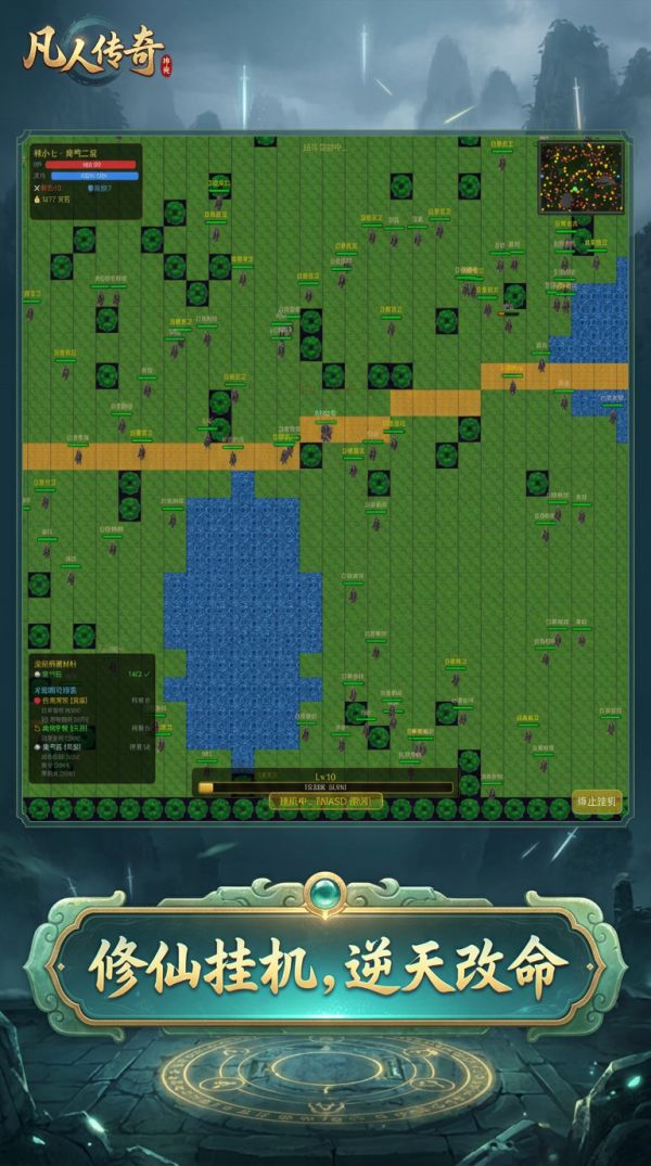 凡人传奇什么时候出 公测上线时间预告