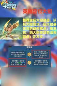 口袋斗蛐蛐宙斯玩法攻略