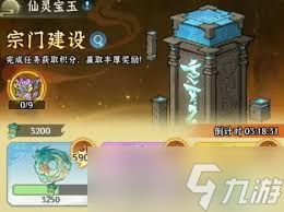 仙界大掌门第二章如何通关